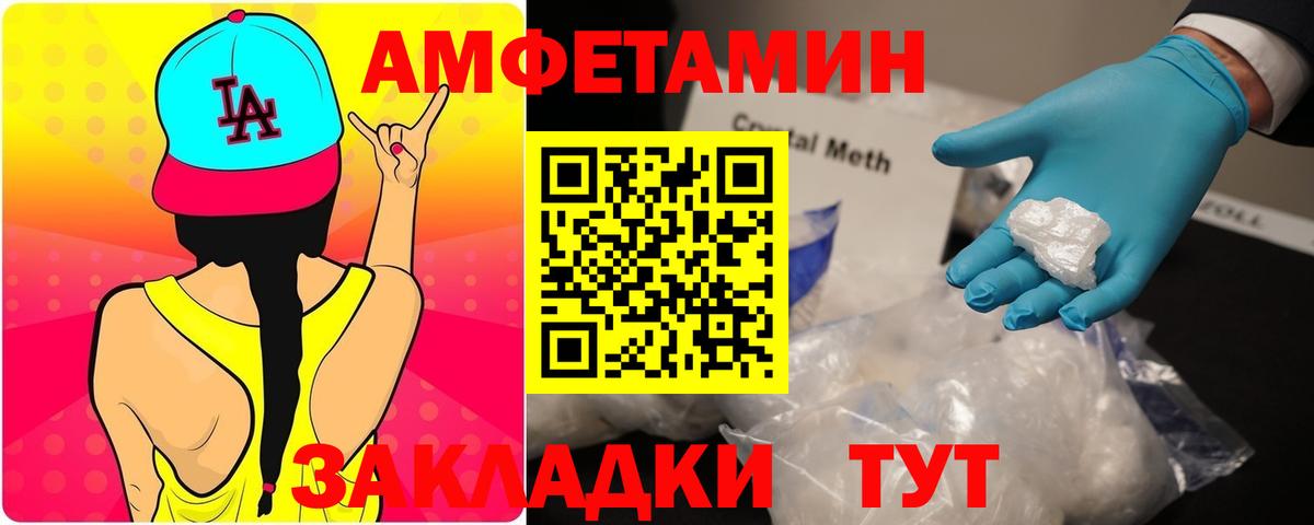 АМФЕТАМИН 97% Альметьевск