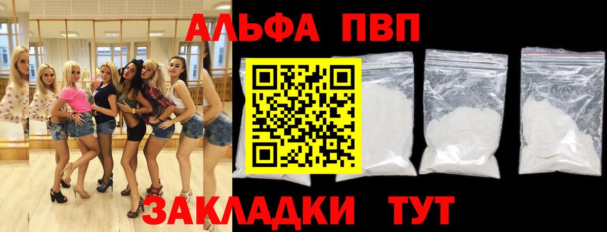 А ПВП мука Альметьевск