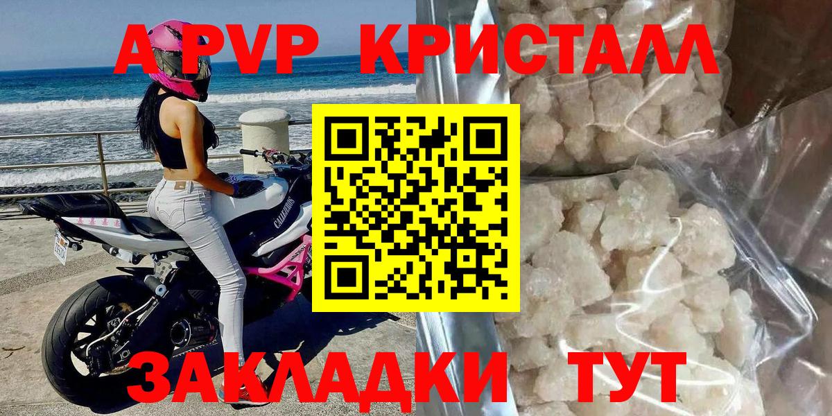 Альфа ПВП Соль  A PVP мука  Alfa_PVP VHQ  Альметьевск  хочу наркоту  Вход с VPN 
