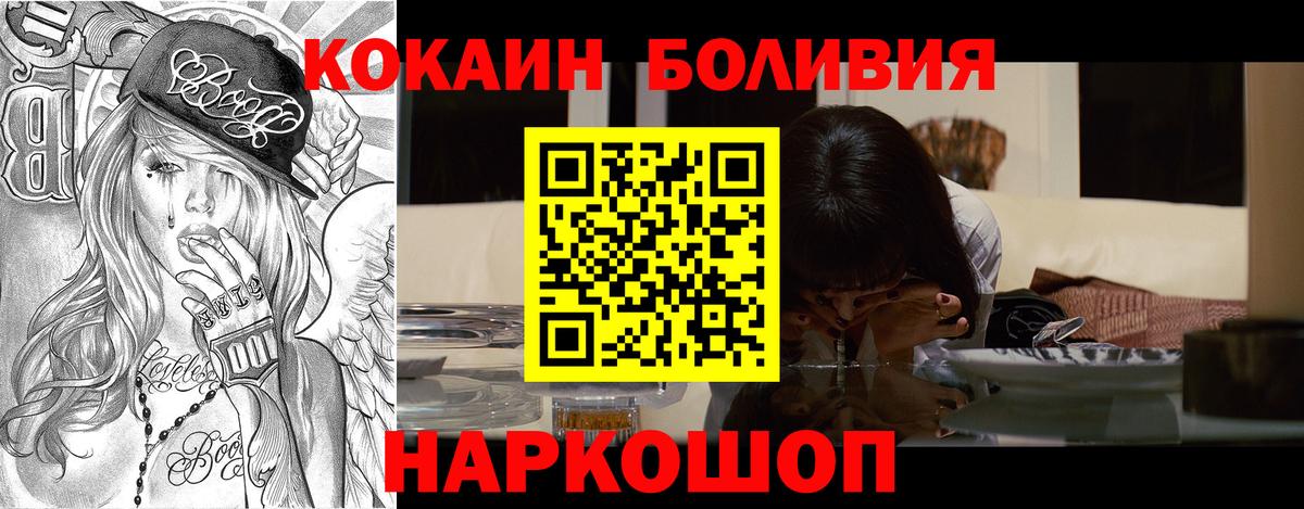 Cocaine 97%  КОКАИН Боливия  Альметьевск  Вход с VPN 