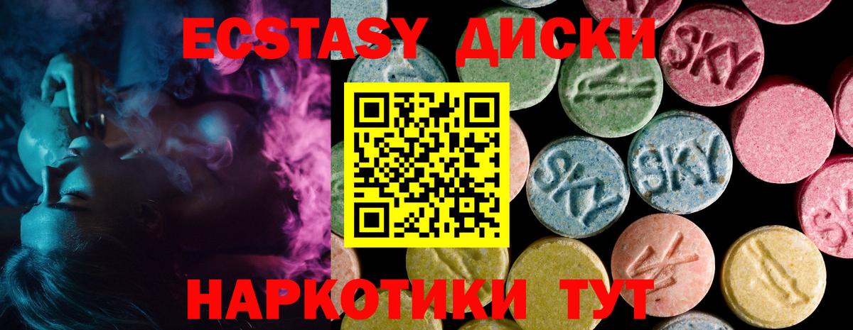 Экстази MDMA  Ecstasy  купить закладку  ЭКСТАЗИ 250 мг  Вход с VPN  Альметьевск 