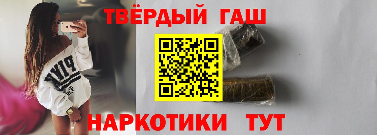 Гашиш индика сатива  ГАШИШ Изолятор  ГАШИШ  Вход с VPN  Альметьевск 