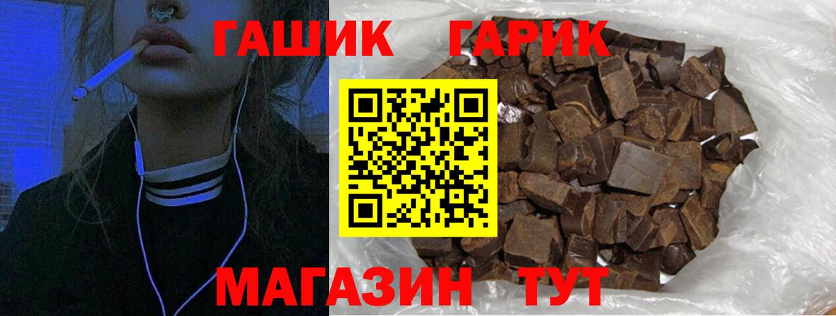 ГАШ гарик Альметьевск