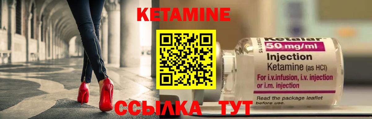 Альметьевск  КЕТАМИН VHQ  Кетамин VHQ  Вход с VPN 
