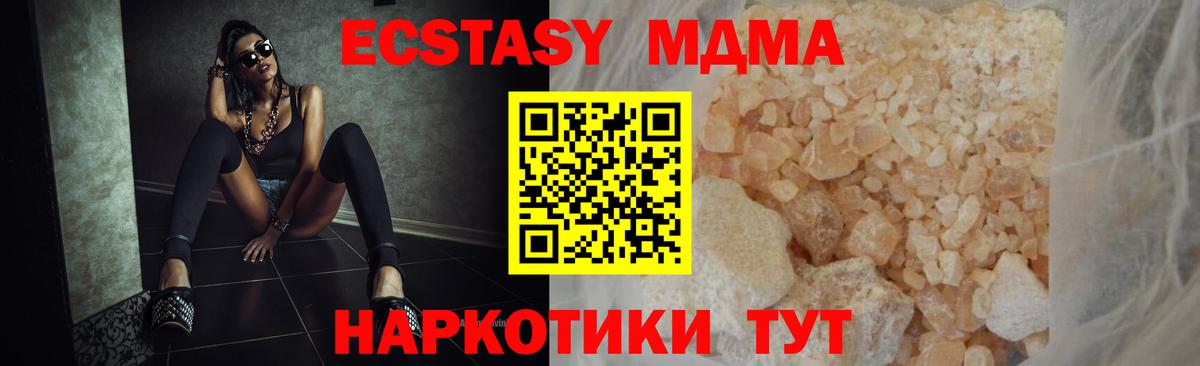 МДМА молли  МДМА VHQ  MDMA  Альметьевск  Вход с VPN 