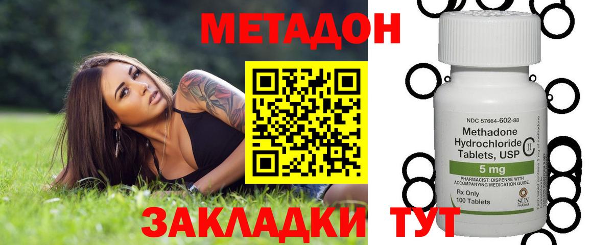 Метадон мёд  Вход с VPN  Альметьевск 