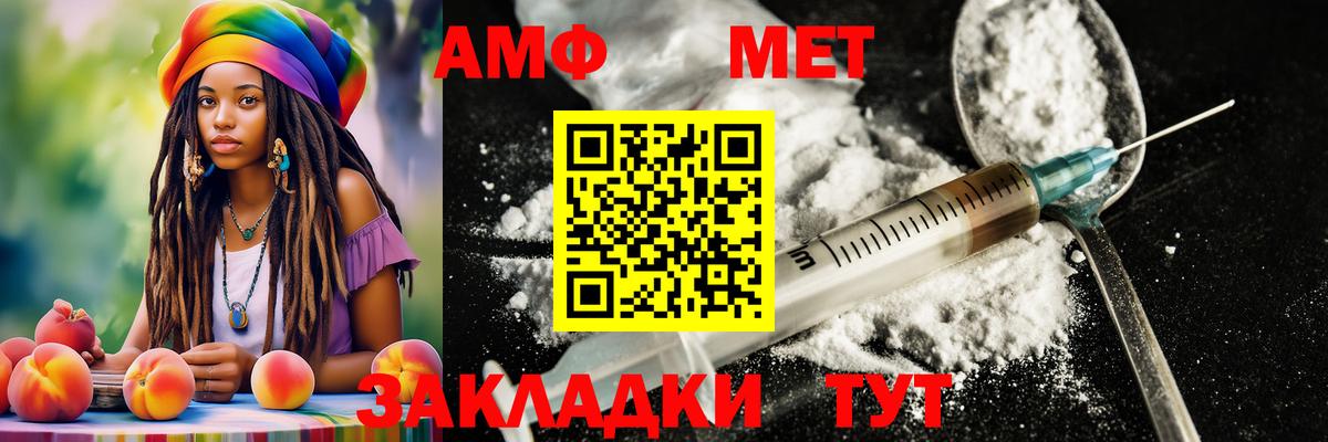 Первитин Methamphetamine Альметьевск