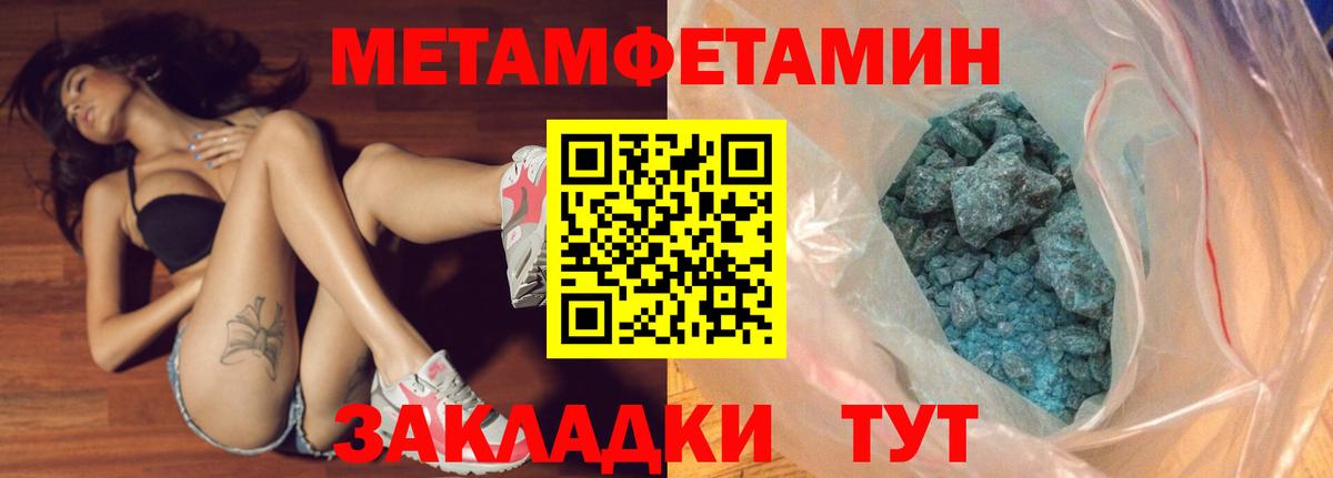 Первитин Декстрометамфетамин 99.9%  Вход с VPN  Первитин  Альметьевск 