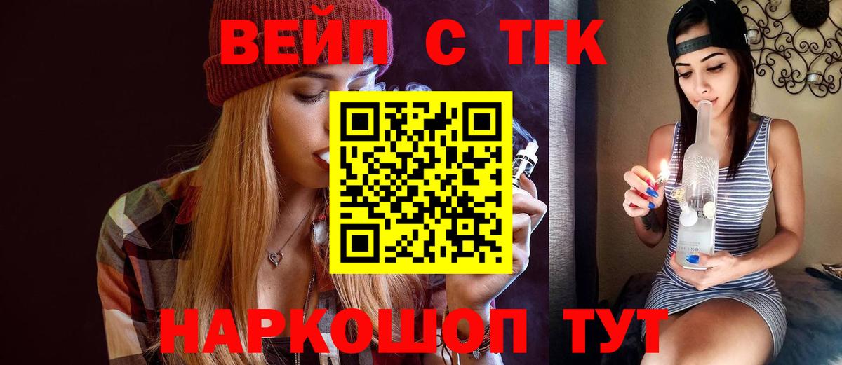 Дистиллят ТГК вейп Альметьевск