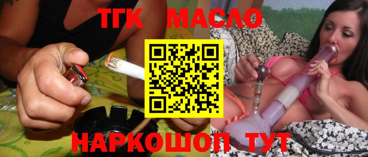 Альметьевск  как найти наркотики  Вход с VPN  ТГК гашишное масло  ТГК гашишное масло 